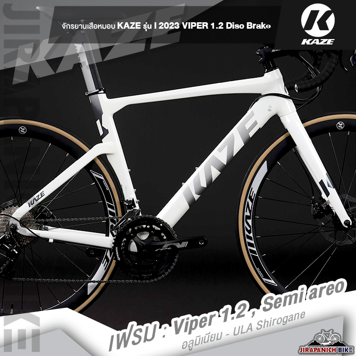 จักรยานเสือหมอบ-kaze-รุ่น-viper-1-2-disc-brake-จักรยานแบรนต์ดังจากญี่ปุ่น-ชุดเกียร์-11-สปีด