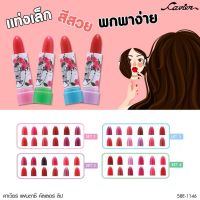 Cavier Fantasy Color ลิปจิ๋ว แท่งเล็กน่ารัก พกพาสะดวกมีหลายสี12แท่ง ใน1กล่อง