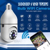 กล้องวงจรปิดไร้สาย wifi กล้องหลอดไฟ กล้อง Camera HD 1080P กล้องวงจรหลอดไฟ หลอดไฟ Wifi 5G/2.4G 360 องศา