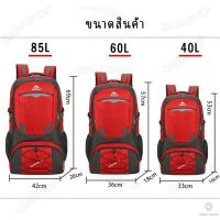 ◘✟¤Traveler Backpack 40L / 60L / 85L / กระเป๋าเป้สะพายหลัง กระเป๋าเดินทางWaterproof Outdoor Backpack Rucksack Sports