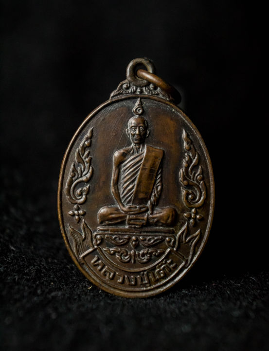 เหรียญหลวงปู่โต๊ะ-วัดประดู่ฉิมพลี-รุ่นเยือนอินเดีย-ปี-พ-ศ-2519
