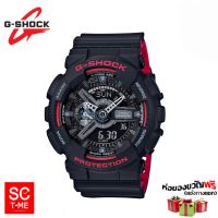 Casio G-Shock ชาย GA-110HR-1ADR (ประกัน CMG)