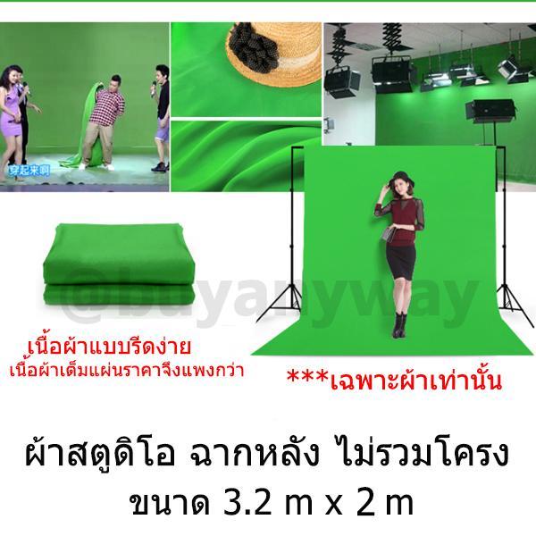 ฉากหลังถ่ายภาพ-ผ้าฉากพื้นหลัง-ผ้าฉากถ่ายรูป-ฉาก-ถ่ายรูป-ฉาก-ผ้า-สตูดิโอ-ผ้าฉาก-ผ้าพื้นหลัง-ผ้าขนาด-3-2-เมตร-studio-background