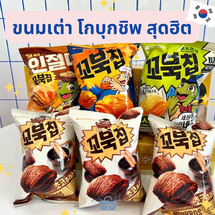 noona-mart-ขนมเกาหลี-โกบุกชิพ-ขนมเต่าสุดฮิต-รสซุปข้าวโพด-ช็อคโกแลต-โมจิเกาหลี-ชีส-และรสเผ็ด-orion-kkobuk-turtle-chip-corn-soup-chocolate-churro-mochi-injeolmi-cheese-amp-spicy-8