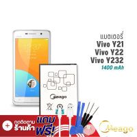 Meago แบตเตอรี่ Vivo Y21 / Y15 / Y13 / Y137 / BK-B-65 แบตวีโว่ แบตมือถือ แบตโทรศัพท์ รับประกัน1ปี