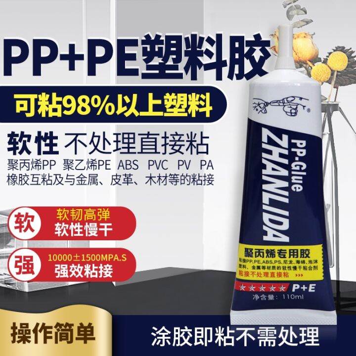 Special glue for plastic sticking polypropylene pp glue abs
