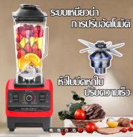 รับประกัน10ปี เครื่องปั่น blender เครื่องปั่นน้ำผลไม้ 2.5L 4500W ซื้อ1แถม1 ปั่นน้ำแข็งได้ ความจุใหญ่