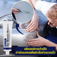 bungee Scratch Remover Waxing Agent ตัวแทนซ่อมรอยขีดข่วนรถยนต์