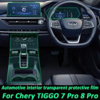 สำหรับ CHERY TIGGO 7 Pro 8 Pro 2023อุปกรณ์เสริมระบบนำทางแผงเกียร์หน้าจอภายในรถยนต์ TPU ฟิล์มป้องกันกันรอยขีดข่วน