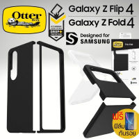 (แถมฟิล์ม+ส่งฟรี) เคส OtterBox Thin Flex สำหรับ Samsung Galaxy Z Fold4 / Flip4