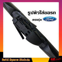 Diamond Eye ก้านปัดน้ำฝน Ford Fucus 2007 - 2011 ขนาด 19/22 นิ้ว บรรจุ 2 ชิ้น (สีดำ)