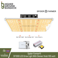 [ส่งฟรี] ไฟปลูกต้นไม้ Spider Farmer® SF1000 LED Grow Light With Dimmer Knob 100 watt