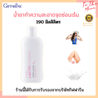 น้ำยาล้างจุดซ่อนเร้น  ลดกลิ่นไม่พึ่งประสงค์ สูตรน้ำนม Lactic Hygienic Care Clean แลคติก ไฮจีนิค แคร์ คลีน