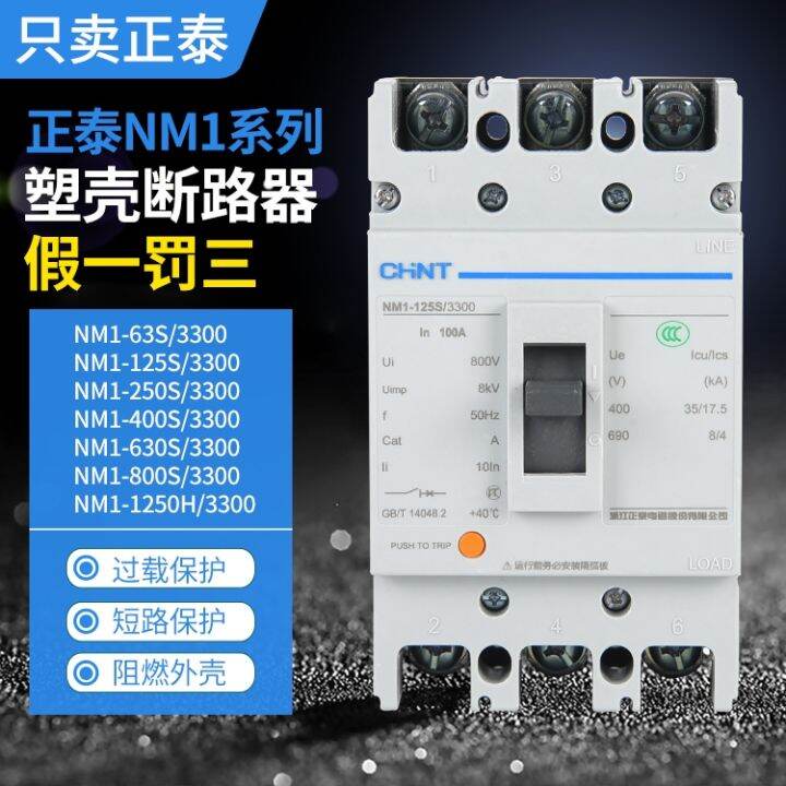 Chint molded case circuit breaker NM1-63 - s 125 250 400 630 800 s1250s ...