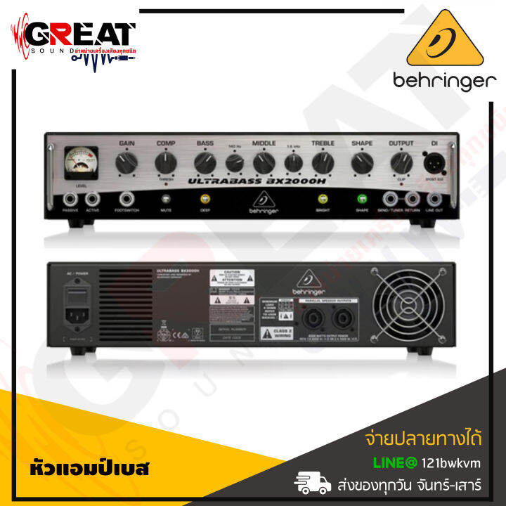 behringer-ultrabass-bx2000h-หัวแอมป์เบสกำลังขับ-2-000-วัตต์-class-d-bass-amplifier-with-mosfet-preamp-5-band-eq-compressor-and-dynamizer-technology-สินค้าใหม่แกะกล่อง-รับประกันบูเซ่