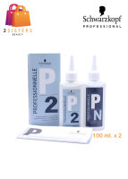 แท้/ถูก Schwarzkopf P1 / P2 Comlete Perm Kit ชวาสคอฟ ยาดัด สูตร1/ สูตร2