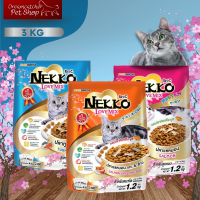 NEKKO LOVE MIX 3 KG อาหารแมวเน็กโกะ เลิฟมิกซ์ ชนิดเม็ด 3 กิโลกรัม"