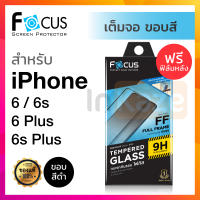 ฟิล์มกระจก เต็มจอ Focus (ขอบสีดำ) iPhone 6 / 6 Plus 6+ / 6s / 6s Plus 6s+ (ฟรี ฟิล์มกันรอยด้านหลัง) โฟกัส กันรอย ไอโฟน