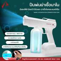 800ml เครื่องพ่นสเปรย์แอลกอฮอล์ เครื่องพ่นสารเคมีไร้สาย ในครัวเรือนแบบพกพา การทำให้เป็นละอองนาโนแสงสีฟ้า