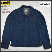 JEANS®แท้ อกจริง 37 ไซส์ M เสื้อยีนส์ เสื้อแจ็คเก็ตยีนส์ ผู้หญิง แขนยาว ทรงสวยใส่สบาย ใส่คลุมกันแดดสวยๆ