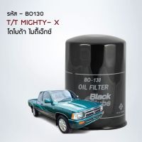 Black Clubsไส้กรองน้ำมันเครื่องโตโยต้า MTX  (เหล็ก) รหัส BO130