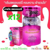 ถุงยางอนามัย 52 มายวัน สตรอว์เบอร์รี่ ถุงยาง myONE STRAWBERRY ผิวเรียบ หนา 0.05 มม. กลิ่นสตรอเบอร์รี่ พร้อมรสชาติหวานละมุน  1 กล่อง 12 ซอง