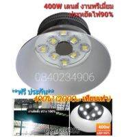 ฟรีประกัน *คุณภาพดีสุด มีมอก* Hibay 400w 300w 200w 100w โคมไฟโรงงาน COB LED โคมไฮเบย์ รุ่นมีพัดลมระบายความร้อน พรีเมี่ยม