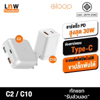 [มีของพร้อมส่ง] Eloop C2 / C10 GaN รวม หัวชาร์จเร็ว PD สูงสุด 65W QC Apapter Charger อแดปเตอร์ หัวชาร์จ USB Type C มือถือ สมาร์ทโฟน อแดปเตอร์ชาร์จเร็ว Orsen ของแท้ 100%