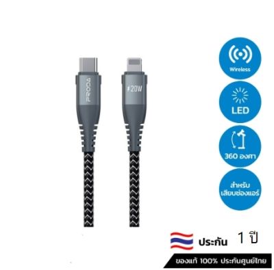 REMAXแท้!!! สายชาร์จ Type-C หัวIโฟน สายถักกลม ยาว1.5เมตร สีดำ 20w PD-B57i **รับประกัน1ปี**