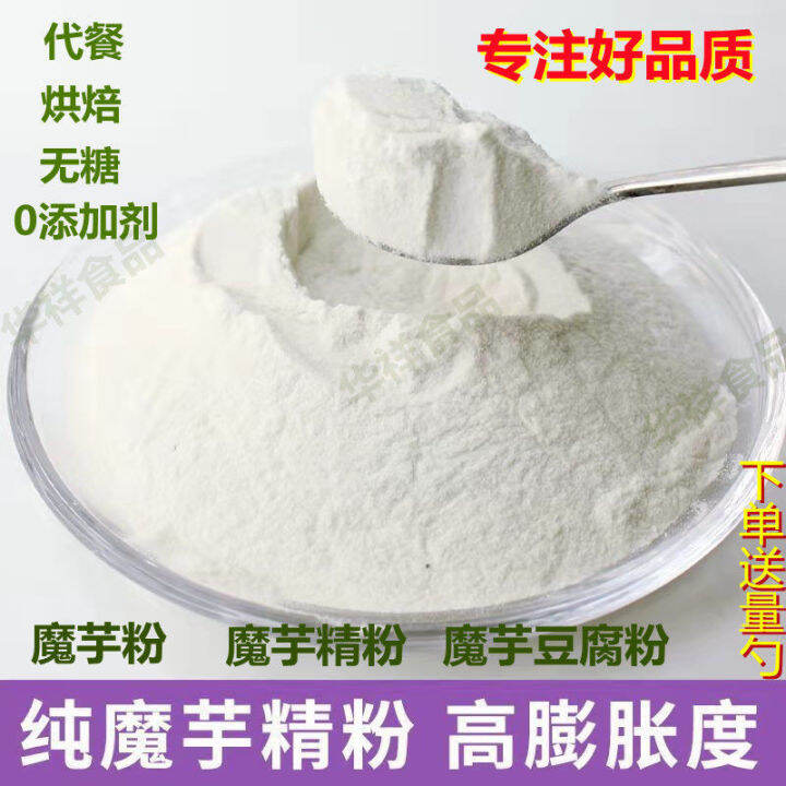 ZEJUN Konjac Flour Meal Replacement Baking เค้กบุกธรรมชาติบริสุทธิ์