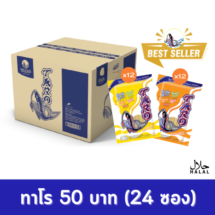 taro-ทาโร-ปลาเส้น-taro-best-seller-50g-ยกลัง-แพค12-24ซอง