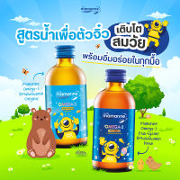 120ml.​ ชุดจับคู่&amp;lt; สีน้ำเงิน+สีฟ้า&amp;gt; มามารีนคิดส์ mamarine kids - Omega3 Plus Lysine มามารีน โอเมก้า3