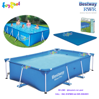 Bestway  สระน้ำ เฟรมพูล สี่เหลี่ยม 2.59x1.70x0.61 ม. รุ่น 56403/28271 + ผ้าคลุมสระสี่เหลี่ยมเฟรมพูล  รุ่น 58105