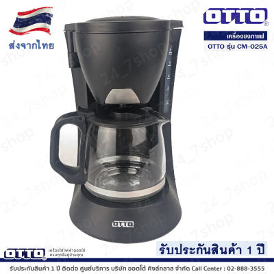OTTO เครื่องชงกาแฟ รุ่น CM-025a
