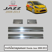 ชายบันไดสแตนเลส/สคัพเพลท ฮอนด้า แจส Honda Jazz 2008-2013