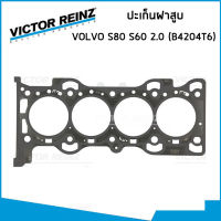 VOLVO ชุดปะเก็น วอลโว่ S80 T4 , S60 T5 2.0 เครื่อง B420T6 B4204T7 / ปะเก็นฝาสูบ ยางฝาวาวล์ ซีลหมวกวาวล์ ซีลข้อเหวี่ยงหน้า / หลัง / 36290 , 42161 , 90012 /  VICTOR REINZ