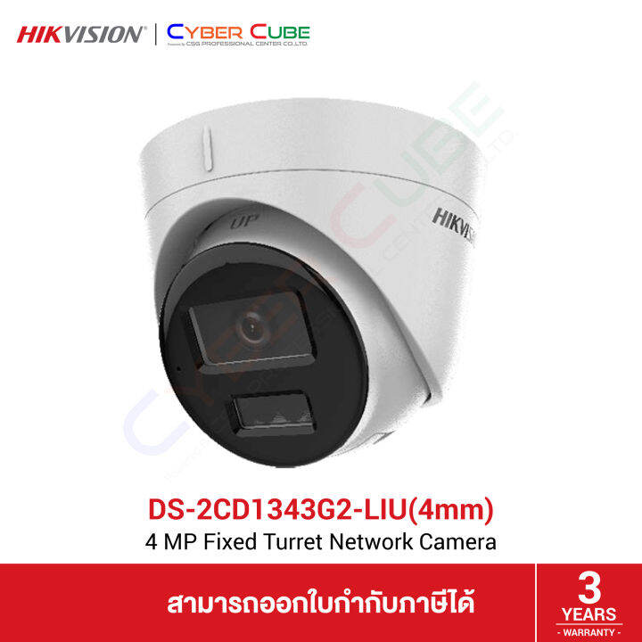 HIKVISION DS-2CD1343G2-LIU (4mm) 4 MP Fixed Turret Network Camera ( IP ...