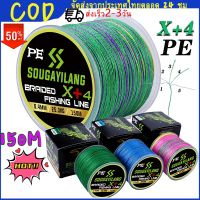 Sougayilangสาย pe 150M เอ็นตกปลา 12-55LBเอ็นโหลดตกปลา,สายpe x+4,ยช็อคลีด,ห้าเส้นสายพีอีเหนียวๆ