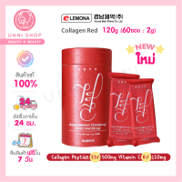 แท้100% Lemona Gyeol Collagen Original-RED (Collagen Peptide 25% 500mg &amp; vitamin C 6% 120mg) 60ซอง