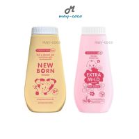 ถูก/แท้/ส่งฟรี แป้ง Srichand Baby แป้ง New Born แป้งนิวบอร์น แป้งเด็ก แป้งศรีจันทร์ แป้ง Extra Mild แป้งเอ็กซ์ตร้ามายด์