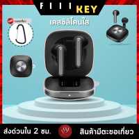 ??เคสหูฟัง FIIL KEY เคสกันกระแทก วัสดุ TPU แบบสีใส ยืดหยุ่นทนทาน มีตะขอเกี่ยว by 89wireless