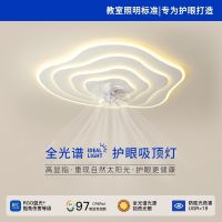 [COD] high-resolution full-spectrum eye protection fan light simple modern bedroom anti-blue no flicker ceiling