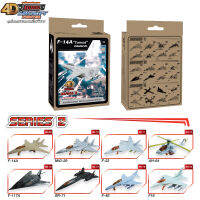 4D MODEL โมเดลประกอบเครื่องบินรบซีรี่ส์2 มีให้เลือก8แบบ AIRCRAFH FIGHTER SERIES2 MM0595