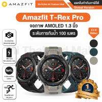 Amazfit T-Rex Pro นาฬิกาอัจฉริยะ กันน้ำได้ 100เมตร หน้าจอHD AMOLED ขนาด 1.3 นิ้ว - Global version ประกันโดย Mi Thailand Mall 1ปี