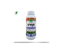 บากุส เจียไต๋ ขนาด 1 ลิตร : กลูโฟซิเนต-แอมโมเนียม15% SL (ตัวเดียวกับบาสต้าเอ็กซ์) กำจักหญ้าใบแคบ หญ้าใบกว้าง