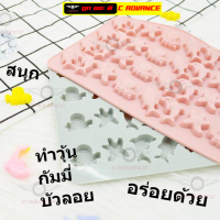 พิมพ์กัมมี่ โลมา ปลาหมึก สัตว์ทะเล พิมพ์ซิลิโคน ทำขนม ขนาดหลุม 1cm Gummy OCEAN Life Silicone Mold พิมพ์วุ้นสวยๆ พิมพ์ขนมต่างๆ พิมพ์วุ้น บัวลอย ถาดน้ำแข็ง