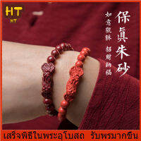 HT-เสร็จพิธีในพระอุโบสถแล้ว ชาดเส้นด้ายสีแดง สร้อยข้อมือปี่เซียะ แสดงถึงความมั่งคั่งนส่งชั่วร้าย