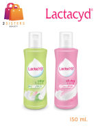 (มี 2 สูตร) Lactacyd Feminine Wash แลคตาซิด เฟมินีน วอช ผลิตภัณฑ์ล้างจุดซ่อนเร้น 150 มล.