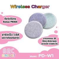 PRODA Remax รุ่นPD-W1 Patagon Wireless Charger ที่ชาร์จไร้สาย ของแท้100%