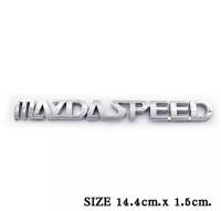 โลโก้ MAZDA SPEED โลโก้ โลโก้ติดรถ โลโก้พลาสติก 14.4 cm. x 1.5 cm.